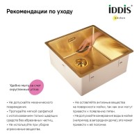 Мойка кухонная IDDIS Edifice EDI44B0i77