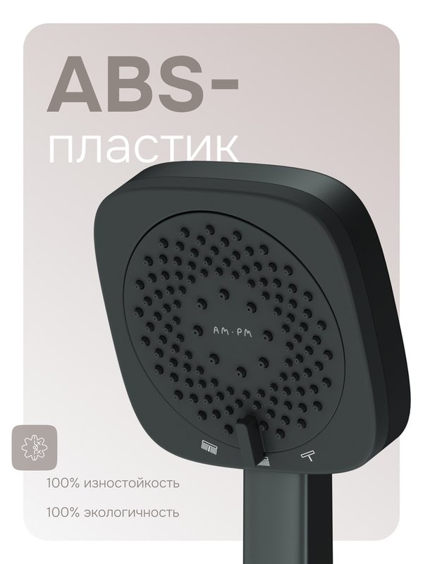 Душевая лейка AM.PM Above F029W022 черная