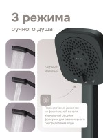 Душевая лейка AM.PM Above F029W022 черная