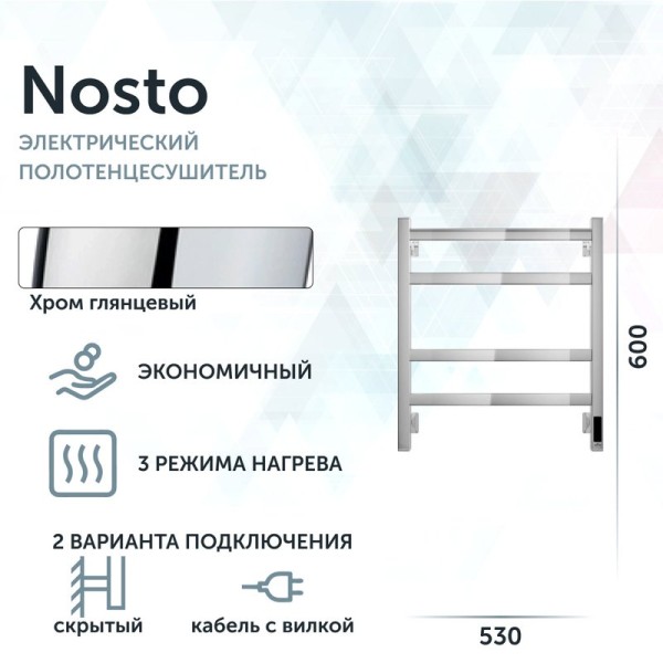 Полотенцесушитель электрический Grota Nosto 530х600 NP EL 60x55 см, подключение справа, слева, скрытое подключение справа, глянцевый хром, лесенка