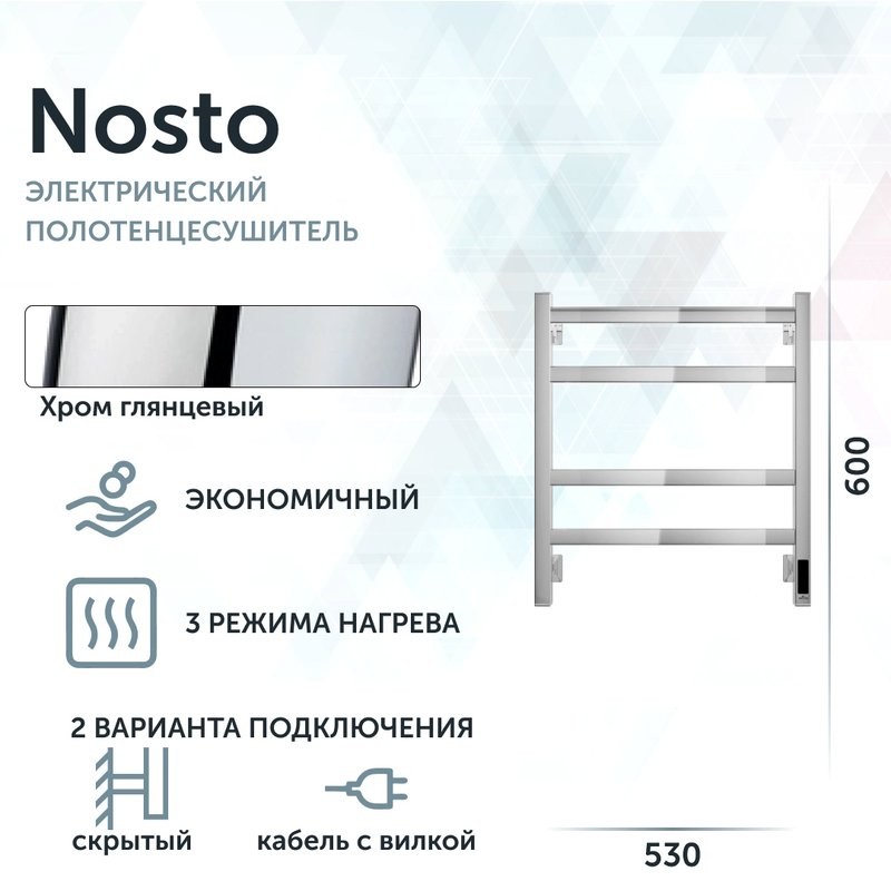 Полотенцесушитель электрический Grota Nosto 530х600 NP EL 60x55 см, подключение справа, слева, скрытое подключение справа, глянцевый хром, лесенка