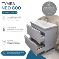 Тумба с раковиной Vigo Neo 80 напольная, 2 ящика, матовая белая