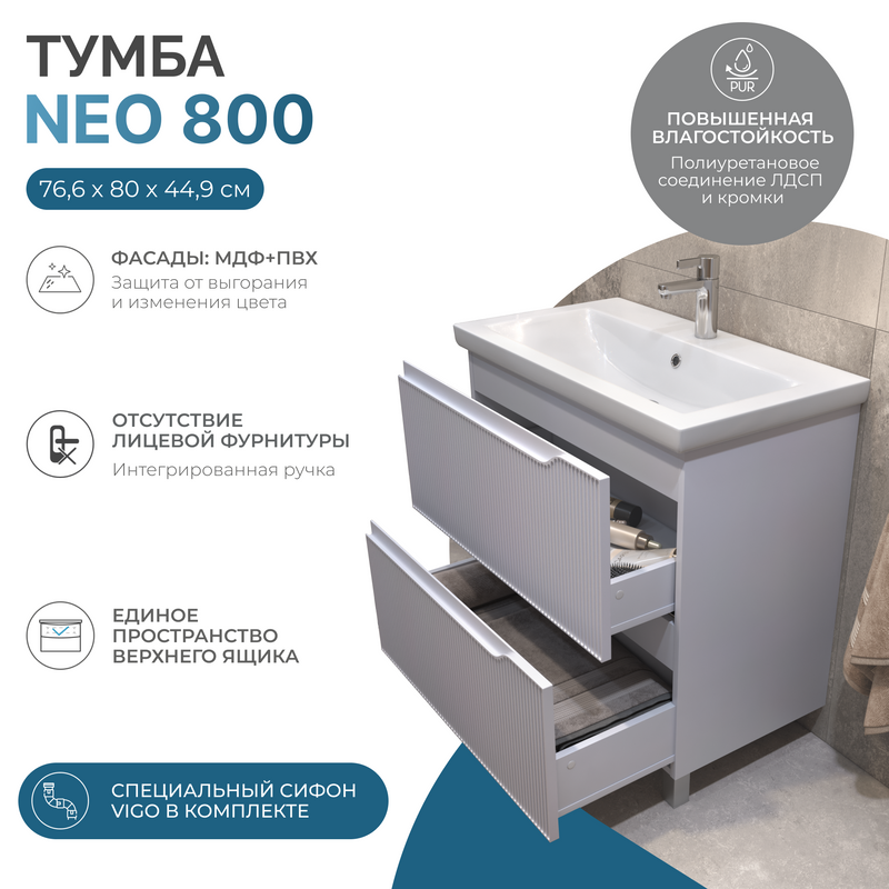 Тумба с раковиной Vigo Neo 80 напольная, 2 ящика, матовая белая