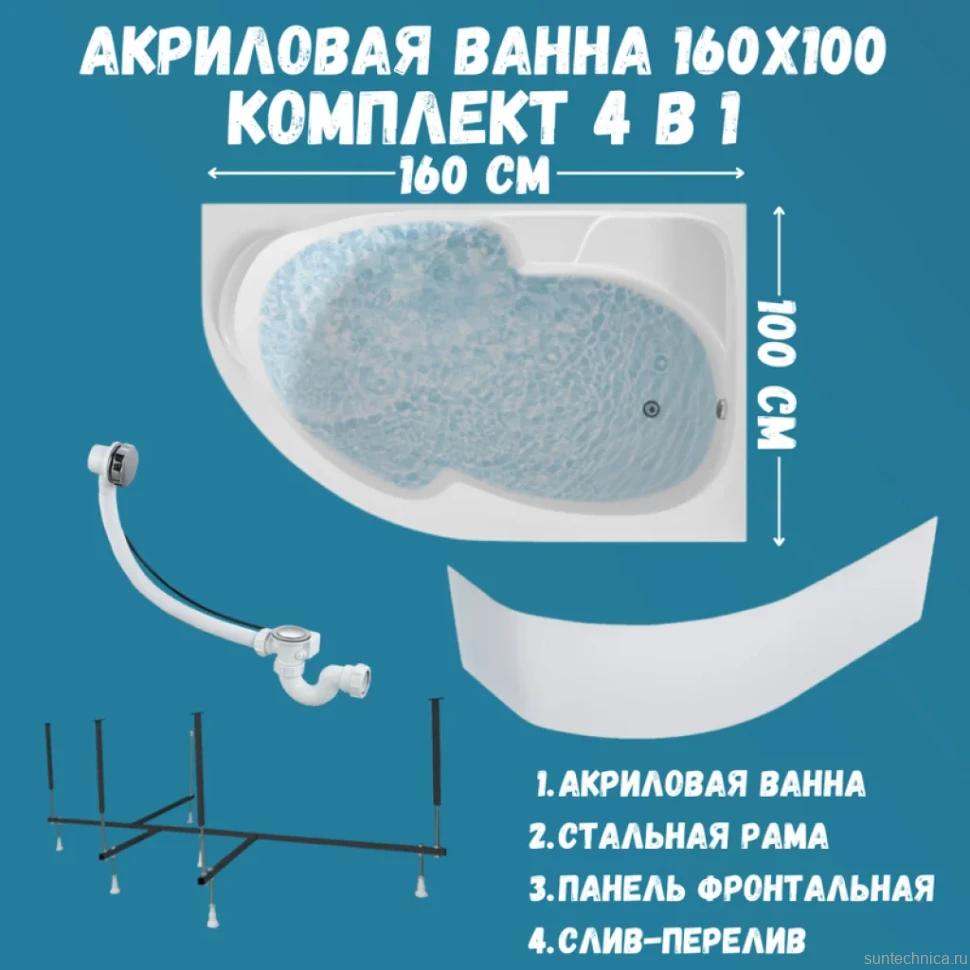 Акриловая ванна 1MarKa Diana R Премиум 160x100 см, угловая, правая, пристенная, белая, асимметричная, с каркасом, с экраном, с сиденьем, со сливом-переливом