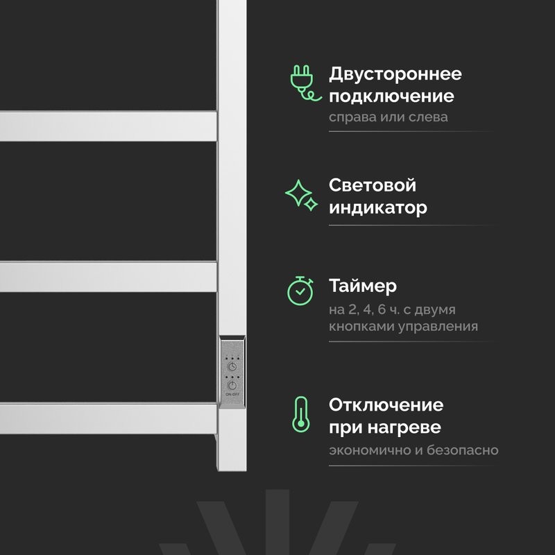 Полотенцесушитель электрический EWRIKA Пенелопа КВ7 100х50, хром