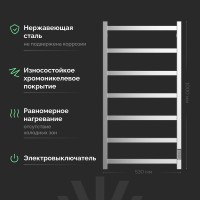Полотенцесушитель электрический EWRIKA Пенелопа КВ7 100х50, хром
