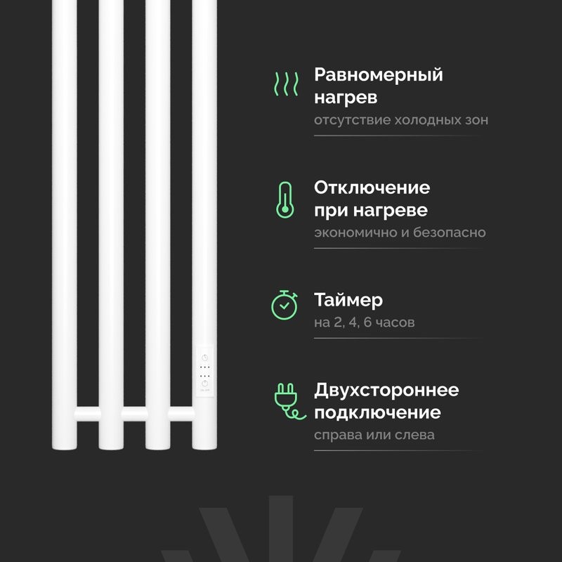 Полотенцесушитель электрический EWRIKA Пенелопа X4 140, белый