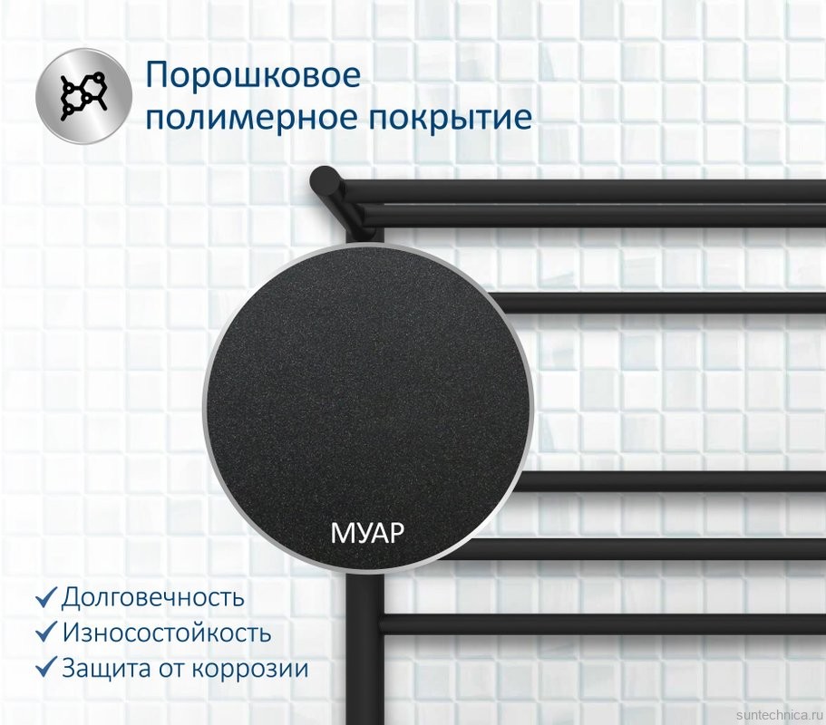 Полотенцесушитель электрический AQUATEK Альфа П7 50x70 черный муар