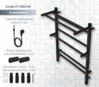 Полотенцесушитель электрический AQUATEK Альфа П7 50x70 черный муар