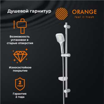 Душевой комплект Orange O-Shower OS073 хром
