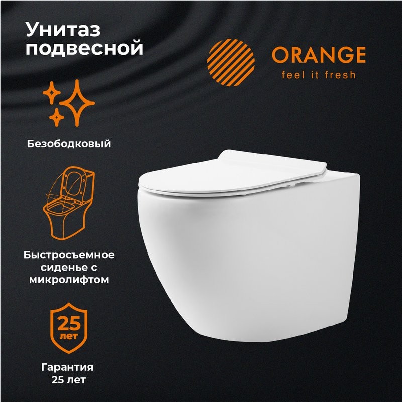 Унитаз подвесной Orange C07 C07-100W безободковый, с микролифтом