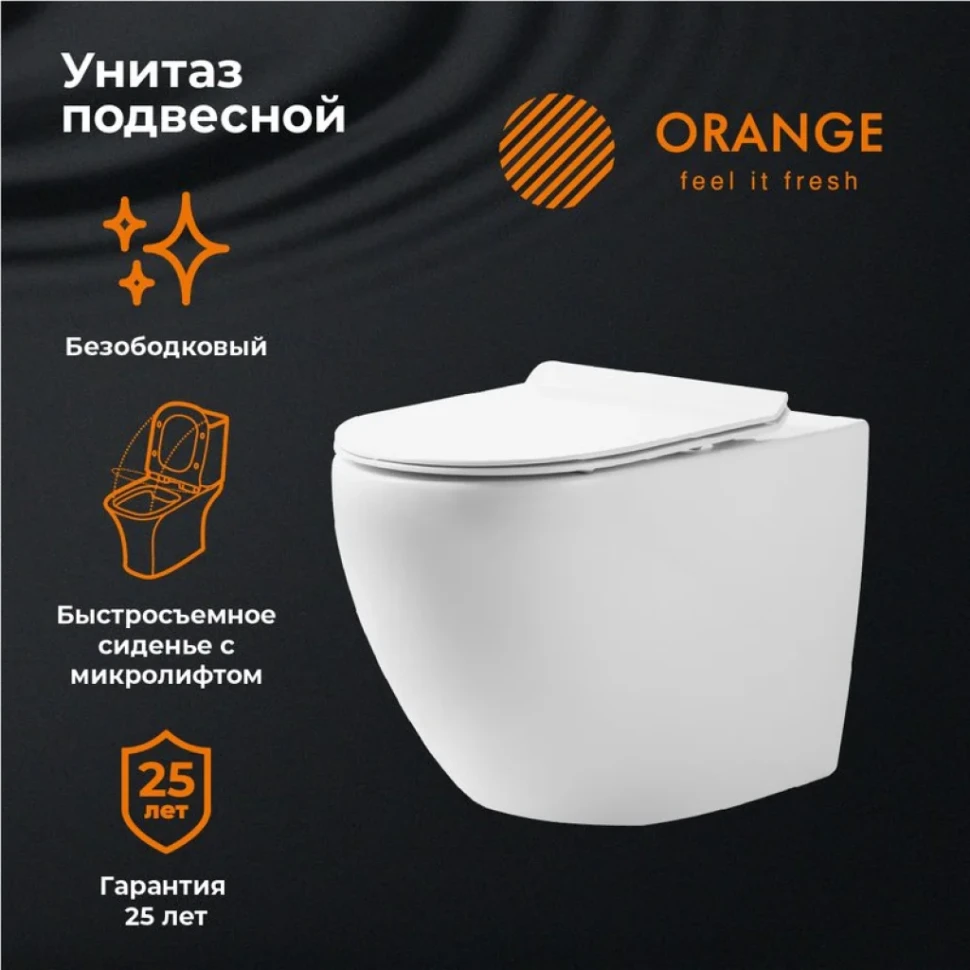 Унитаз подвесной Orange C07 C07-100W безободковый, с микролифтом