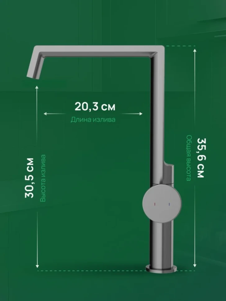 Смеситель для кухни Domaci Римини D568342GB вороненая сталь