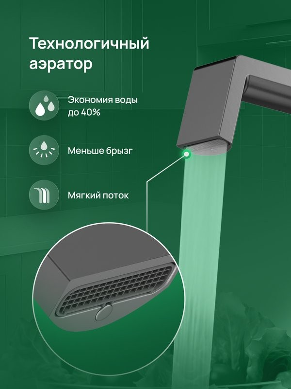 Смеситель для кухни Domaci Римини D568342GB вороненая сталь