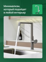 Смеситель для кухни Domaci Римини D568342GB вороненая сталь