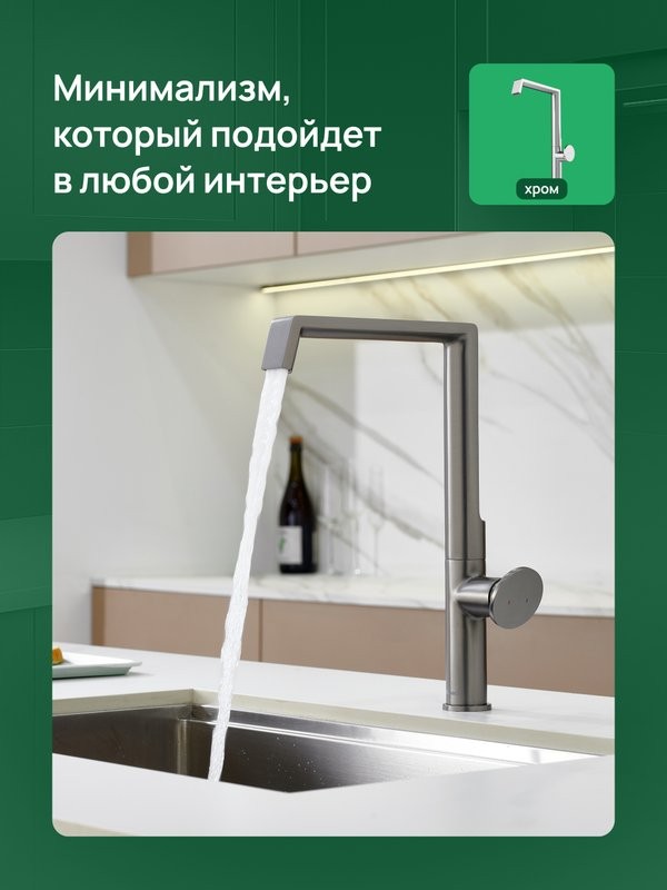 Смеситель для кухни Domaci Римини D568342GB вороненая сталь