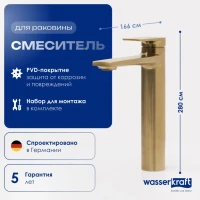 Смеситель для раковины Wasserkraft Aisch 5503H Смеситель для раковины Wasserkraft Aisch 5503H