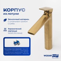 Смеситель для раковины Wasserkraft Aisch 5503H