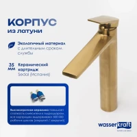 Смеситель для раковины Wasserkraft Aisch 5503H Смеситель для раковины Wasserkraft Aisch 5503H