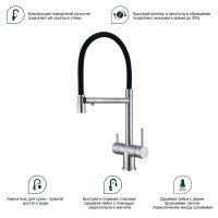 Смеситель для кухни с подключением фильтра Splenka S70.63.05, сатин Смеситель для кухни с подключением фильтра Splenka S70.63.05, сатин