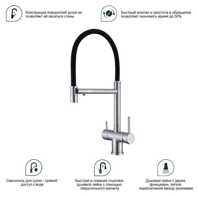 Смеситель для кухни с подключением фильтра Splenka S70.63.05, сатин