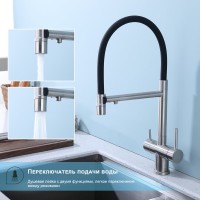 Смеситель для кухни с подключением фильтра Splenka S70.63.05, сатин Смеситель для кухни с подключением фильтра Splenka S70.63.05, сатин