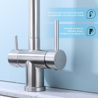 Смеситель для кухни с подключением фильтра Splenka S70.63.05, сатин Смеситель для кухни с подключением фильтра Splenka S70.63.05, сатин