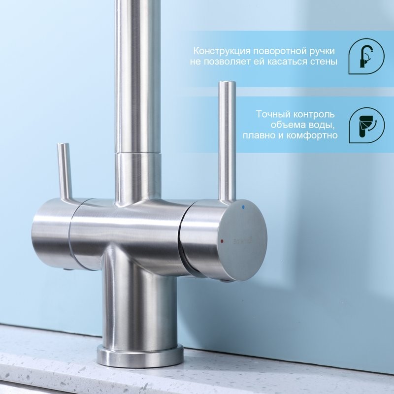 Смеситель для кухни с подключением фильтра Splenka S70.63.05, сатин