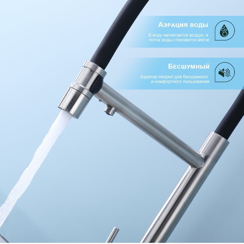 Смеситель для кухни с подключением фильтра Splenka S70.63.05, сатин