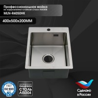 Мойка кухонная Melana ProfLine R4050HK сатин