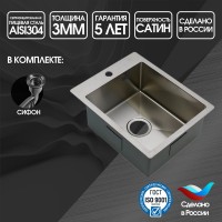 Мойка кухонная Melana ProfLine R4050HK сатин