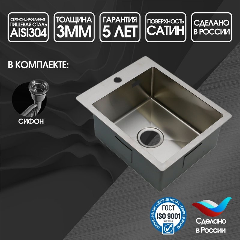 Мойка кухонная Melana ProfLine R4050HK сатин