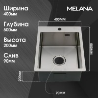 Мойка кухонная Melana ProfLine R4050HK сатин