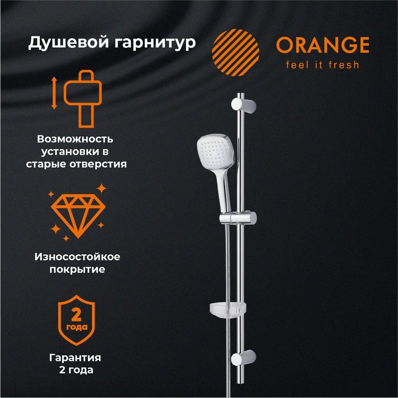Душевой гарнитур Orange O-Shower O-Shower OS063