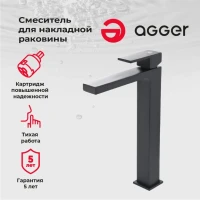 Смеситель для раковины Agger Great Great A2812144 для раковины, черный Смеситель для раковины Agger Great Great A2812144 для раковины, черный