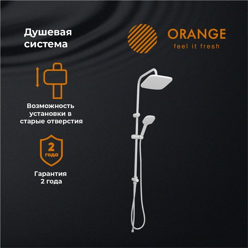 Душевая стойка Orange Aristo Aristo OW04w