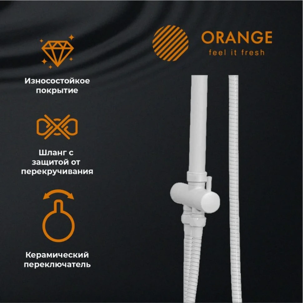 Душевая стойка Orange Aristo Aristo OW04w