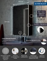 Зеркало-шкаф Art&Max Lecce 57, L, с подсветкой