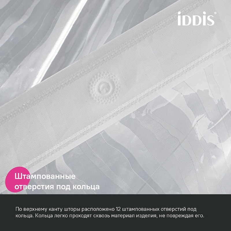 Штора для ванной IDDIS Promo P03PV18i11 200х180, волны