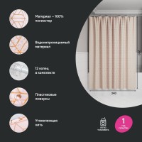 Штора для ванной IDDIS Base BG01P24i11 240х200, розовая