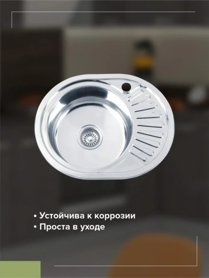 Мойка кухонная РМС MD6 MG6-5745OVL L