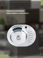 Мойка кухонная РМС MD6 MG6-5745OVL L Мойка кухонная РМС MD6 MG6-5745OVL L