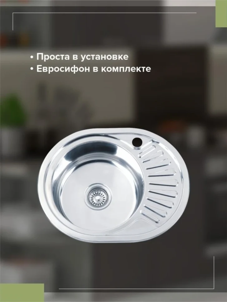 Мойка кухонная РМС MD6 MG6-5745OVL L