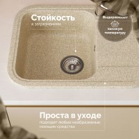 Мойка кухонная Domaci Парма 61-47-300 песочная