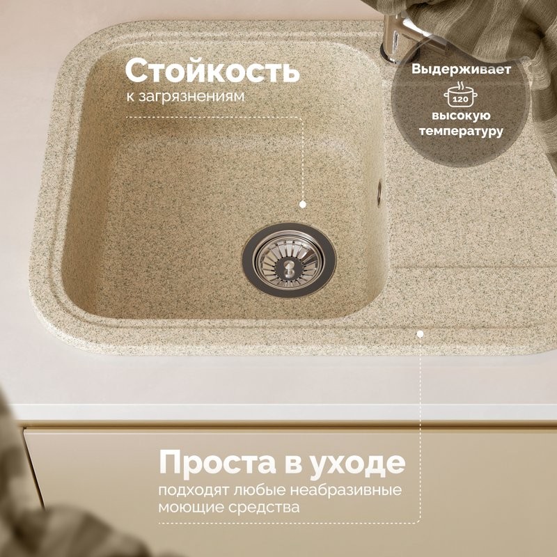 Мойка кухонная Domaci Парма 61-47-300 песочная