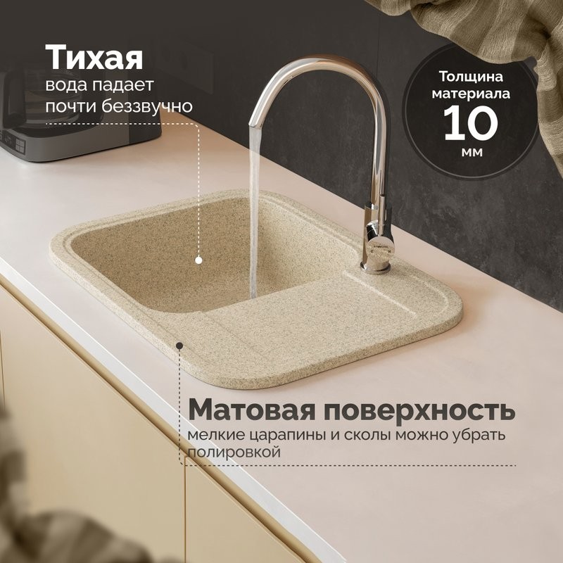 Мойка кухонная Domaci Парма 61-47-300 песочная