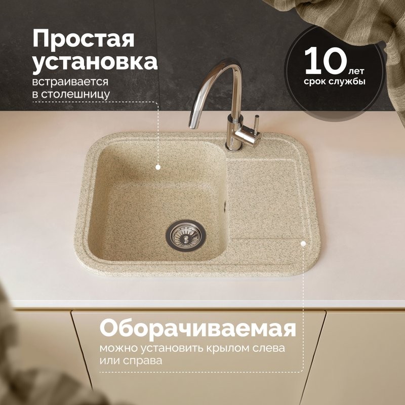 Мойка кухонная Domaci Парма 61-47-300 песочная