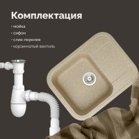 Мойка кухонная Domaci Парма 61-47-300 песочная