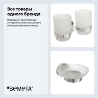 Набор Стакан Bemeta Omega 104110022 + Мыльница 104108042 Набор Стакан Bemeta Omega 104110022 + Мыльница 104108042
