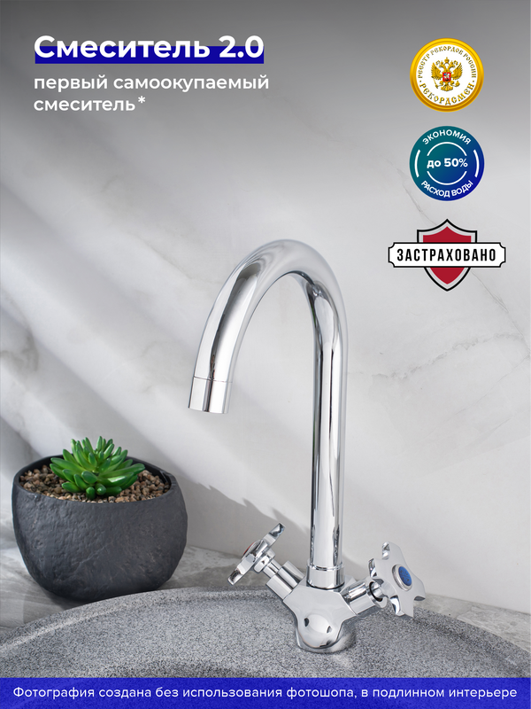 Смеситель для кухни РМС SL115 274F